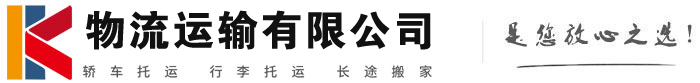 屏山物流有限公司